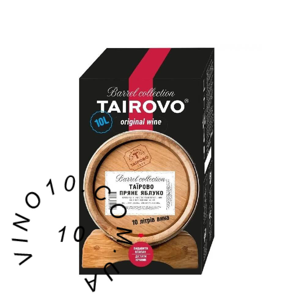 Винний напій Таїрово Пряне Яблуко в пакеті 10 літрів купити