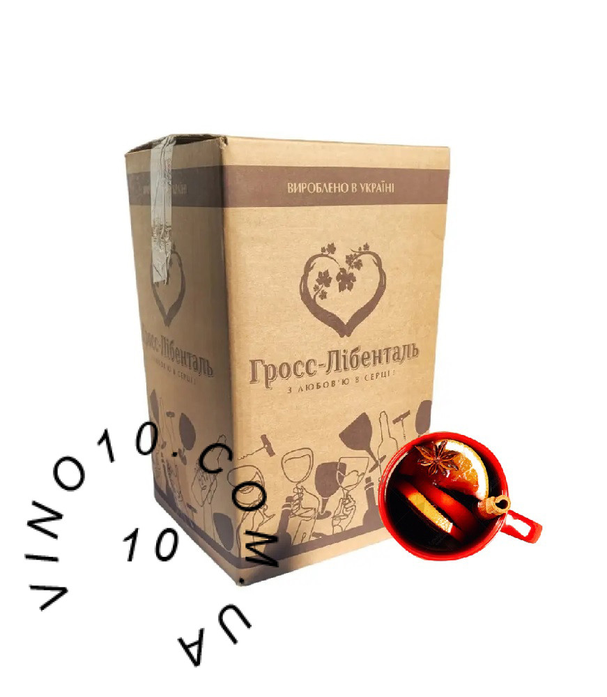 Вино Глінтвейн Гросс-Лібенталь червоне напівсолодке 10 літрів