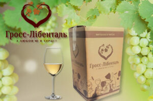 Вино Гросс Лібенталь в пакеті