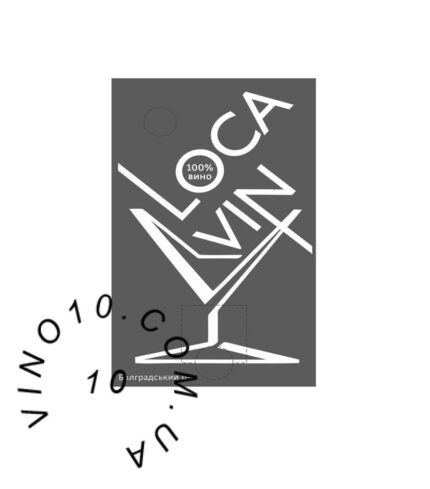 Вино Loca Vin Мускат біле напівсолодке 10 літрів