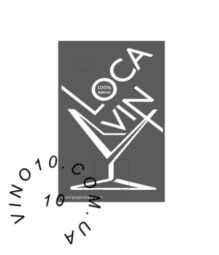 Вино Лока Він Совіньйон біле сухе бег-ін-бокс 10 літрів