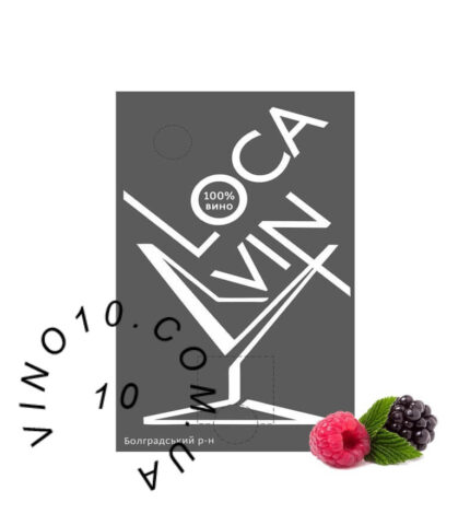 Вино Loca Vin Мрія зі смаком малини та ожини 10 літрів