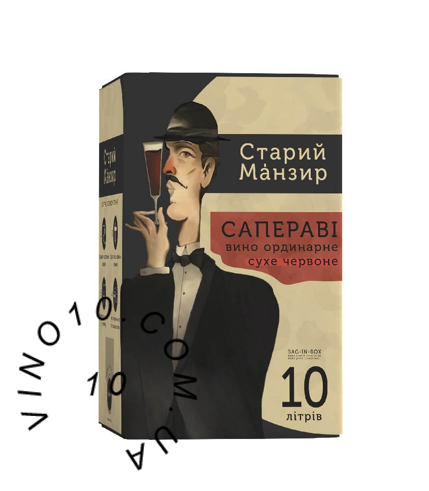 Вино Сапераві Старий Манзир 10 літрів купити