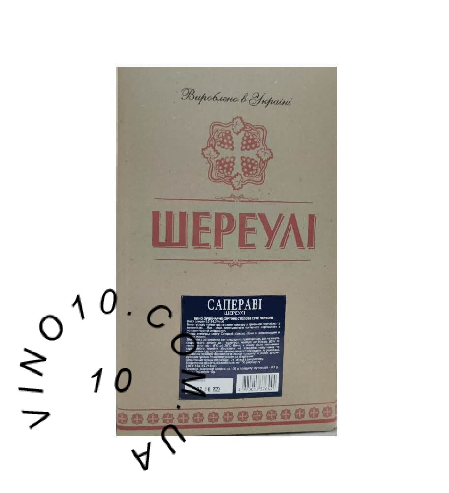 Вино Шереулі Сапераві 10 літрів пропонуємо купити
