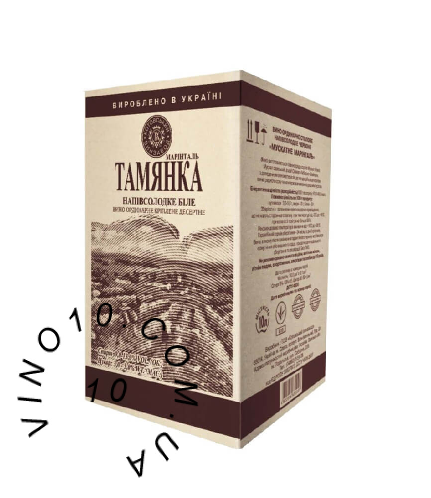 Вино столове напівсолодке біле Тамянка Марінталь 10 літрів Bag in Box