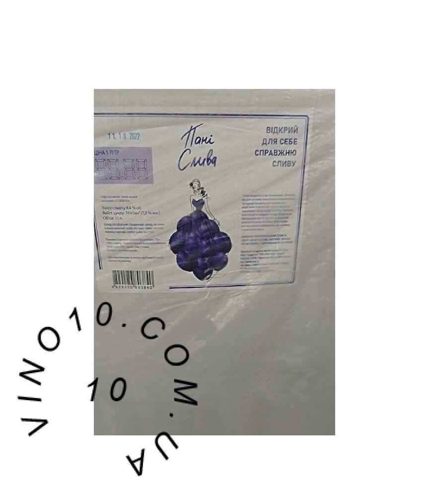 Вино столове плодово-ягідне Пані Слива