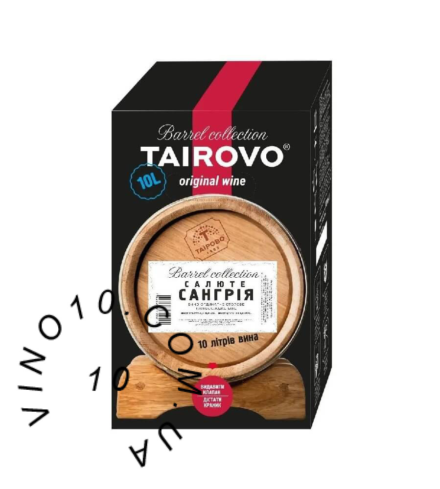 Вино Таїрово Салюте Сангрiя бiле напiвсолодке 10 літрів