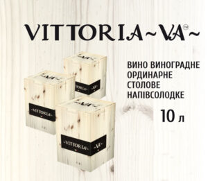 Вина Виттория 10 л
