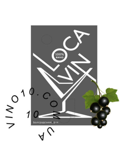 Лока Він Гранд Аметист зі смаком смородини